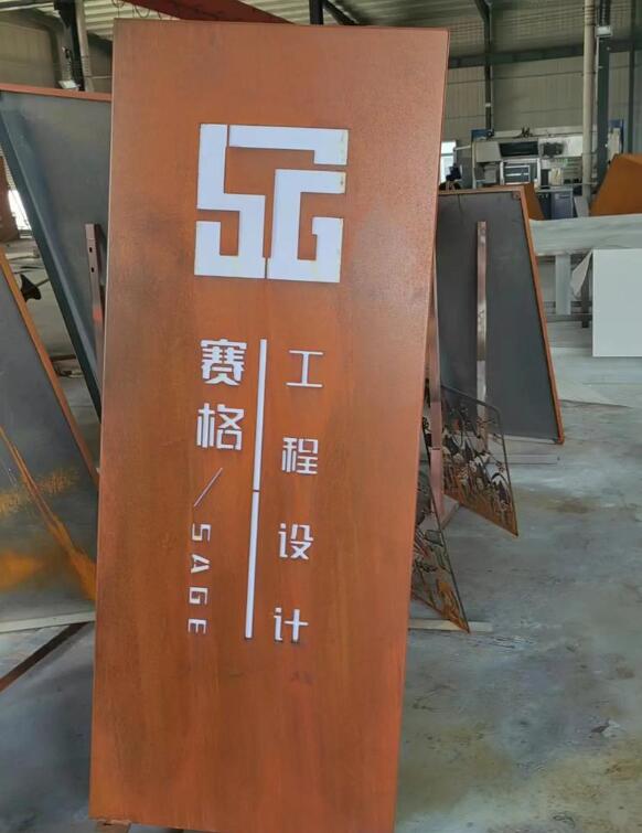 湘阴锈钢板招牌